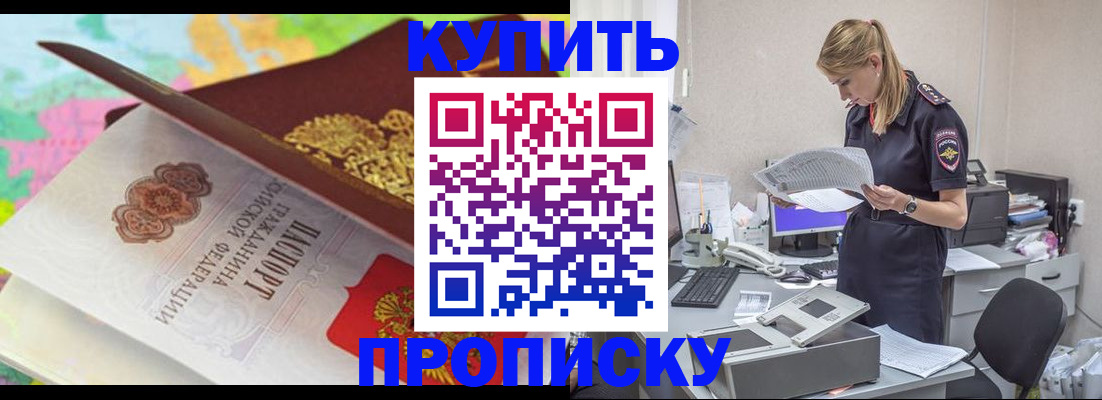 прописка в квартире в Ряжске