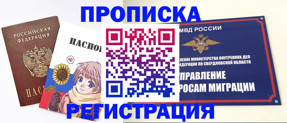 прописка для кредита в Ряжске