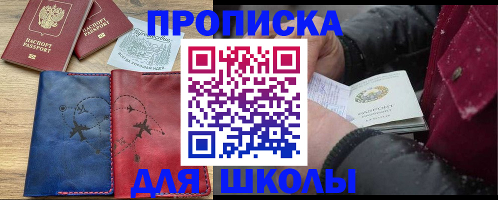 прописка для работы в Ряжске