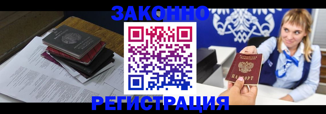 прописка регистрация в Ряжске